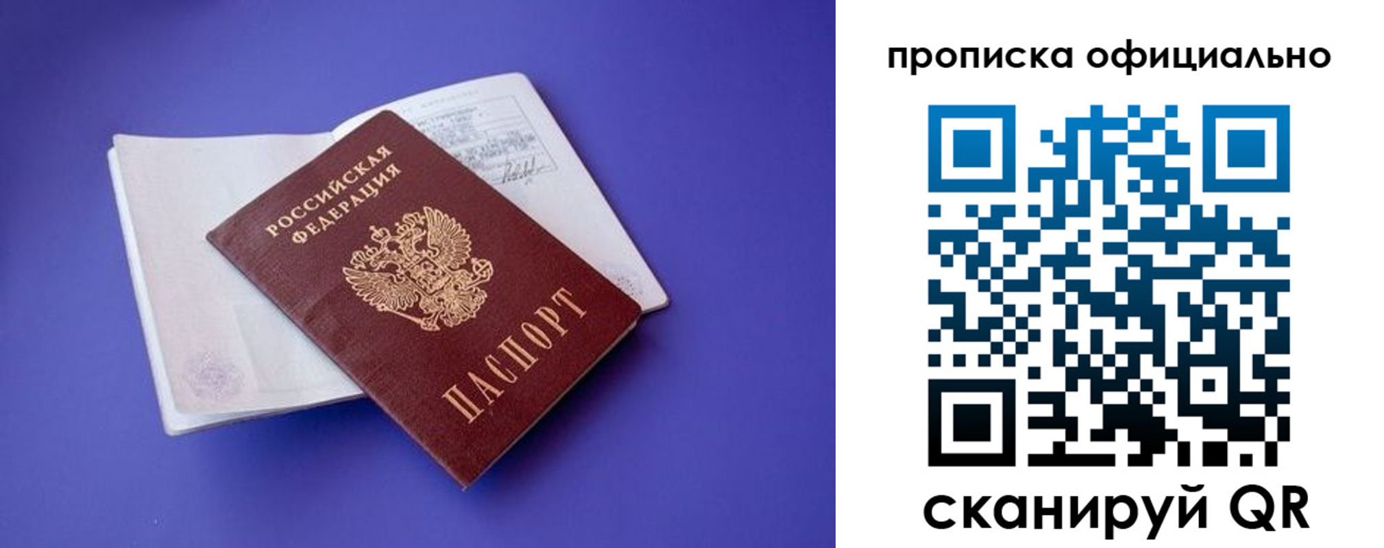временная прописка в Соль-Илецке